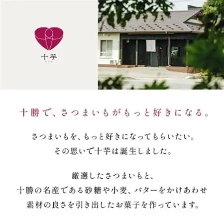 北海道産　こだわり素材の濃厚スイートポテト　5個【配送不可地域：離島】【1608973】