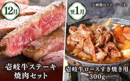 【全6回定期便】【先行予約】壱岐牛・壱岐産野菜定期便【2026年10月下旬以降順次発送】《壱岐市》【壱岐市農業協同組合】壱岐牛 すき焼き ステーキ 焼肉 [JBO161]