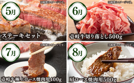 【全12回定期便】壱岐牛年間定期便 [JBO162] 肉 和牛