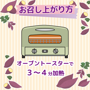 高知名物 いも天 5個×3パック