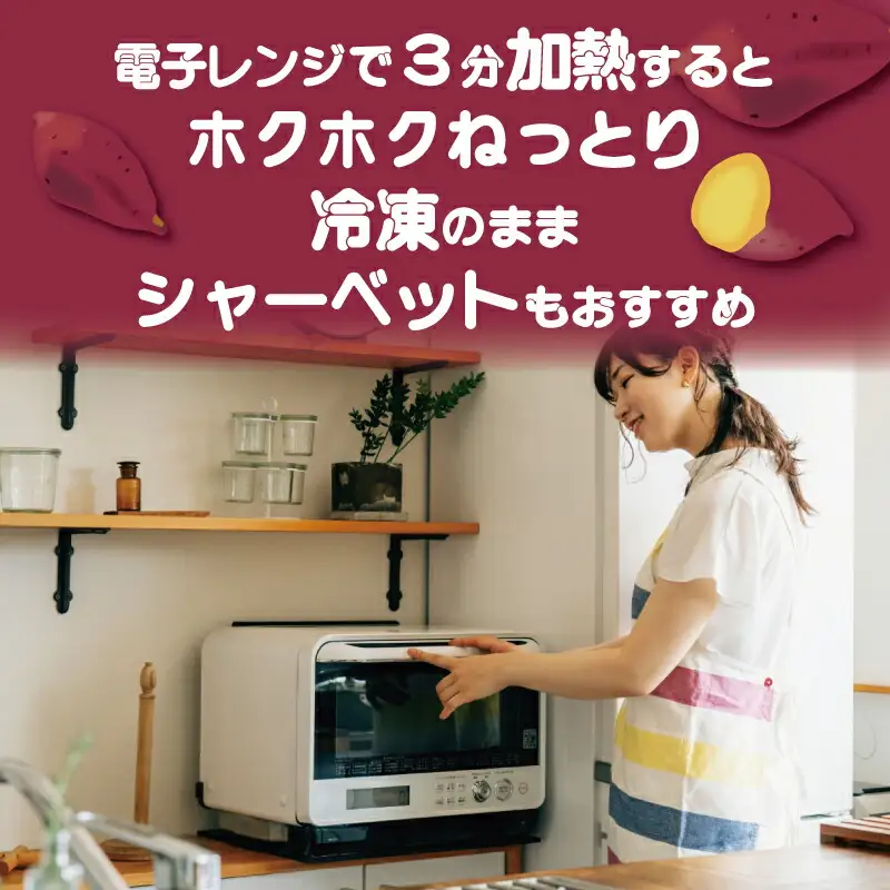 冷凍焼き芋 200g×3パック いも 芋 おやつ お菓子 食物繊維 サツマイモ 天ぷら 冷凍 紅はるか 高知県 南国市