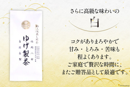 お茶 八女茶 3回 定期便 極上煎茶 金 白 青 各88g 1回ずつ 【2か月に1回お届け】[Esprit 福岡県 筑紫野市 21761505]
