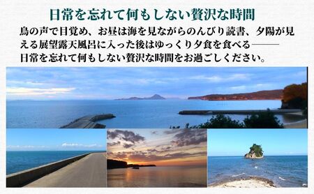 海浜旅庵しおじ ペア宿泊券2泊3日(朝食・夕食付)