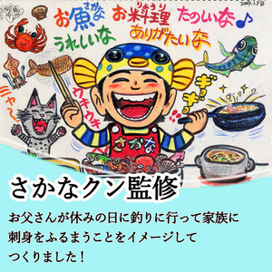 【さかなクンオリジナル】出刃包丁・骨抜き2点セット