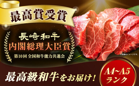7日発送)訳あり長崎和牛焼肉切り落とし約1kg[ECS069]訳アリ牛肉焼肉