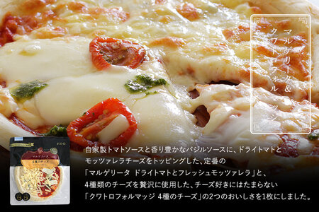 ピエトロ マルゲリータ＆クワトロフォルマッジ 3枚セット ハーフ＆ハーフ ピザ 3枚 冷凍 冷凍ピザ 送料無料
