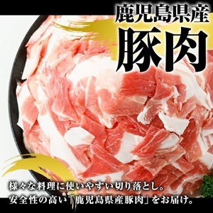 鹿児島県産 黒毛和牛 モモスライス＆訳あり！豚切り落とし (合計3.2kg) 切り落とし 国産 鹿児島県産 豚肉 ブタ おかず 個包装 小分け 薄切り うす切り 冷凍 切り落し 切落し 牛肉 スライス 食べ比べ セット 【スターゼン】akn042-31