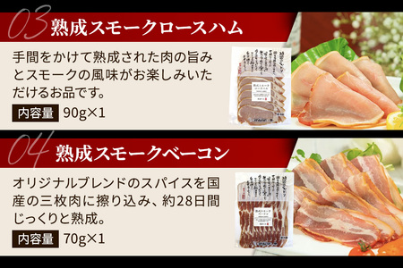 嶋田ハム ハムの食べ比べセット