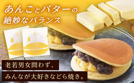 バタークリーム入り どら焼き 10個入り / 恵那市 / 銀の森 [AUBG050]
