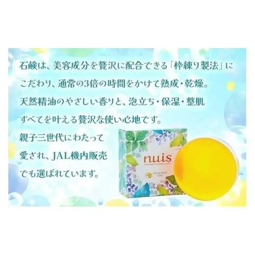 Cafe nuisの『nuis黒糖コーヒー＆3ヶ月かけてつくる上質泡石鹸』セット（各100g）（BW26）｜沖縄 宮古島 おすすめ 母の日 ギフト