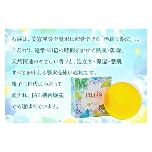 Cafe nuisの『nuisコーヒーセット＆3ヶ月かけてつくる上質泡石鹸』3点セット（各100g）（BW27）｜沖縄 宮古島 おすすめ 母の日 ギフト