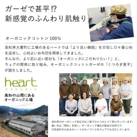 紡々ガーゼのくつろぎ甚平・墨(L)〈国際オーガニック認証〉【配送不可地域：離島・北海道・沖縄県】【1532104】