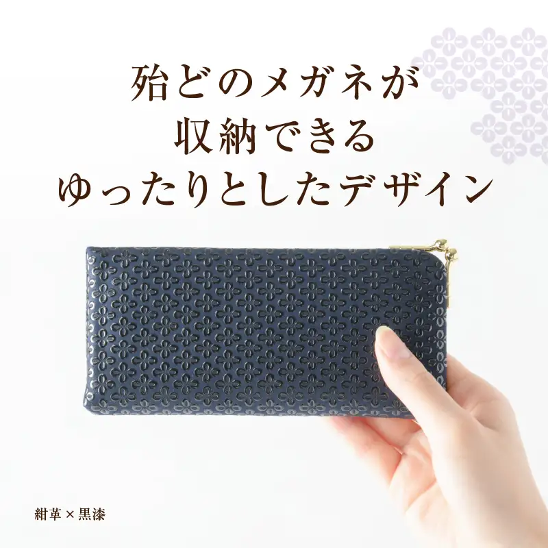 甲州市×印傳屋 メガネケースL（赤革×白漆）D-1205