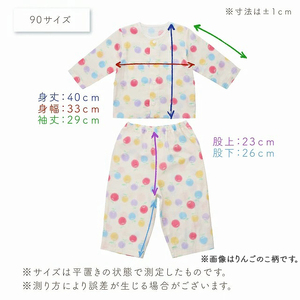 ガーゼパジャマ（りんごのこ）サイズ90_ガーゼ パジャマ りんごのこサイズ 90cm 可愛い 色づかい 綿100％ 2重ガーゼ 吸水性 通気性 保温性 オールシーズン お腹出ない ゴム替え口 日本製 ベビー用品 赤ちゃん ベビーウェア 子供服 福岡県 久留米市 赤ちゃんの城 お取り寄せ 送料無料 〔Sd0010-1〕
