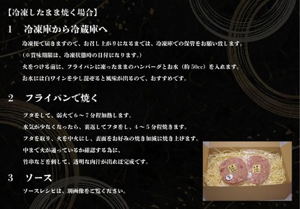 和牛入り特選ハンバーグ 0156-005-S07