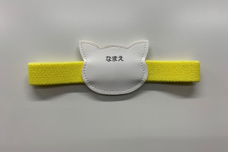 「にゃんたろう」ランチベルト・リストバンドセット　１セット