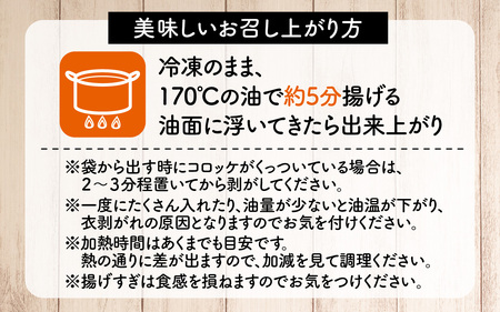 KITO 炭火コロッケ 24個（4個入り × 6袋）【鶏もも肉を炭火でロースト】| 冷凍 惣菜 コロッケ