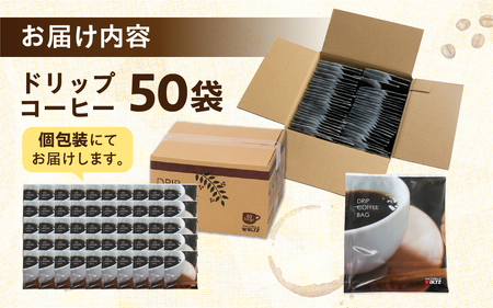 コーヒー ドリップ バッグ 50袋 ＆ バームクーヘン バラエティ セット 12個 定期便