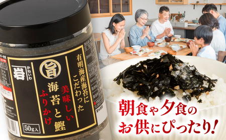 〈アミノ酸不使用〉美味しい海苔と鰹のふりかけ 5個 【株式会社かね岩海苔】[ATAN070]