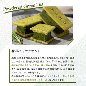 No.1266-C ponoのショコラサンド(抹茶・3個) お菓子 洋菓子 菓子 おかし スイーツ おやつ ガトーショコラ ショコラサンド 抹茶 セット 冷凍 ギフト 贈答 【fab】