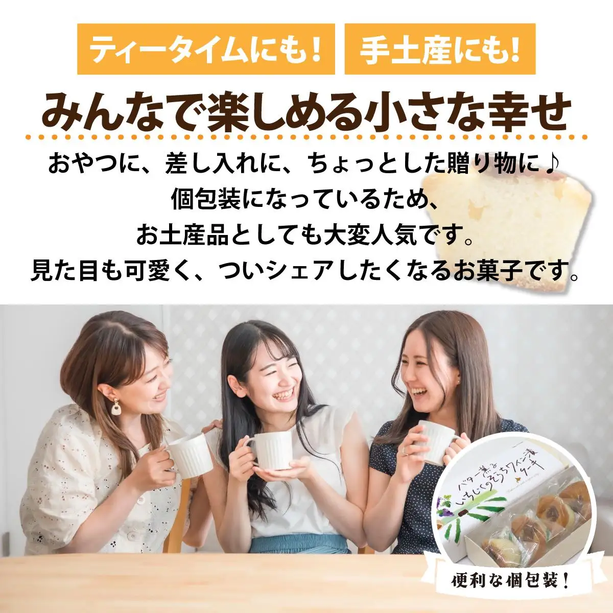 バター薫る そらちワイン漬ケーキ | 焼き菓子 お菓子 スイーツ いちじく ドライいちじく バター おやつ プレゼント 個包装 プチケーキ スイーツ