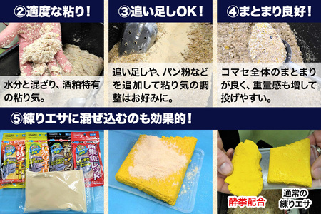 酒粕パウダー 酔拳 500g×3個 釣りエサ 撒きエサ調整剤