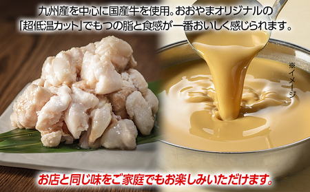 「おおやま」 博多もつ鍋 （みそ味/4人前） お取り寄せグルメ お取り寄せ 福岡 お土産 九州 ご当地グルメ 福岡土産 取り寄せ 福岡県 食品