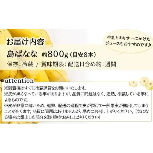 『プレミアム島ばなな』をお届け！！800g(約8本)