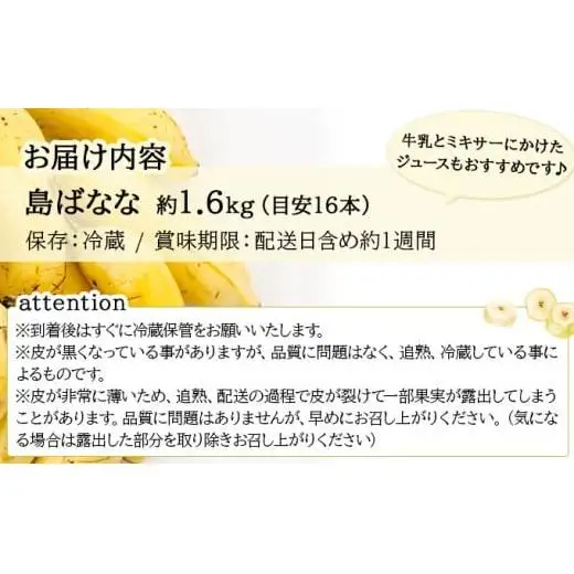 『プレミアム島ばなな』を大容量でお届け！！1.6kg(約16本)