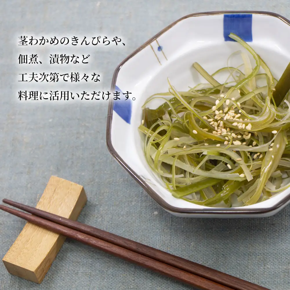 fn-72-026 三陸釜石・漁師直送 湯通し塩蔵茎わかめ (500g×8袋) 両石港 隆丸