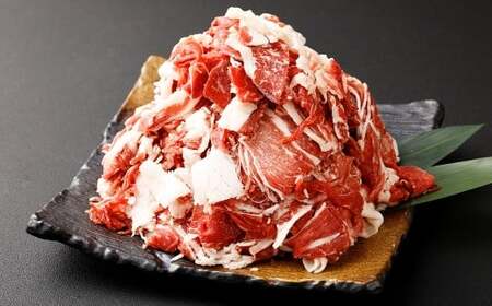 米姫牛 切り落とし （ モモ ・ ウデ ・ バラ ） 500g×2パック 計1kg ／ 牛 牛肉 肉 にく ビーフ モモ肉 ウデ肉 バラ肉 部位ミックス 冷凍 国産