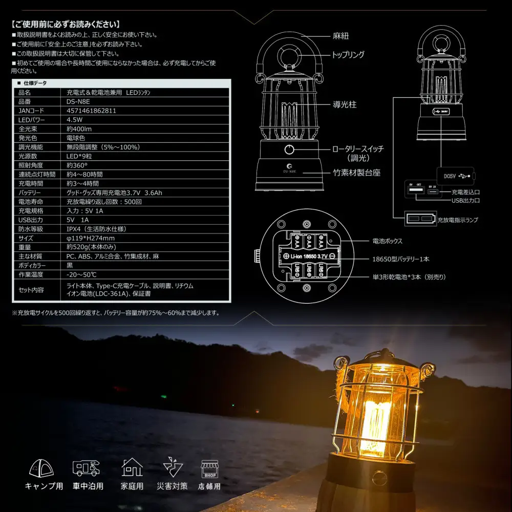 LEDランタン 調光 乾電池＆充電兼用 最長80H点灯 電球色 明るさ調節 無段階調整 充電式ランタン DS-N8E