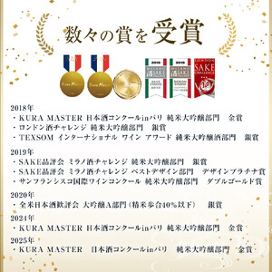 海外コンクール多数受賞「純米大吟醸酒 氷温貯蔵 旭神威」720ml 【 日本酒 アルコール お酒 高砂酒造 お取り寄せ 旭川市 北海道 】_05224