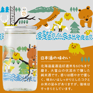 旭山動物園シリーズ カップ酒「純米酒 ずZOOっと旭山セット」180ml×3本入 | 限定 アルコール 北海道_05226