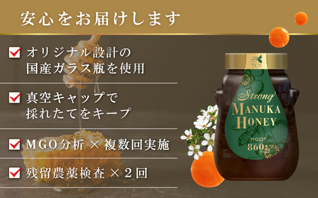 マヌカハニー MGO860+ 500g ストロングマヌカハニー・T128