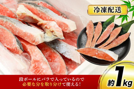 鮭 厚切り 塩銀鮭 A品 切り身 約1kg [安田 宮崎県 日向市 452061467]