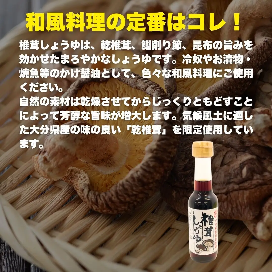 どんこ60g+豊後きのこカレー×2+豊後きのこめし×1+椎茸しょうゆ150ml | 津久見市