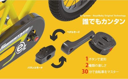 子供用自転車 14インチ バランスバイク 2WAY Royal Baby EZ Freestyle ペダル着脱式 2～5歳 102～120cm キッズ自転車 トレーニングバイク 一台二役 レッド プレゼント ギフト｜武田産業 人気返礼品 三重県 四日市市 ふるさと納税