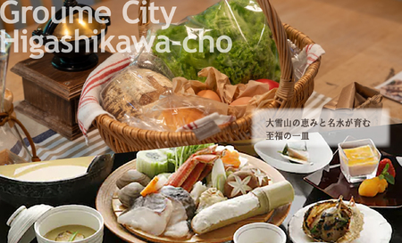 【北海道ツアー】 東川町 後から選べる旅行Webカタログで使える！旅行クーポン（90,000円分）大雪山・旭岳の大自然と共に暮らすような旅を満喫！ 旅行券 宿泊券 飲食券 体験サービス券