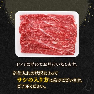 知多牛響 すき焼き用 600g （300g×2）