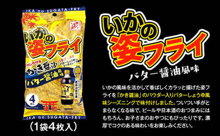 かき醤油 いかの姿フライ ポテトスティック セット