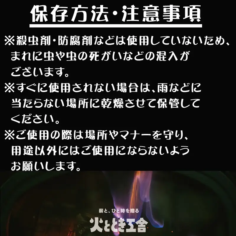 火ととき工舎のプレミアム薪・薄割ミックス 40cm×20kg