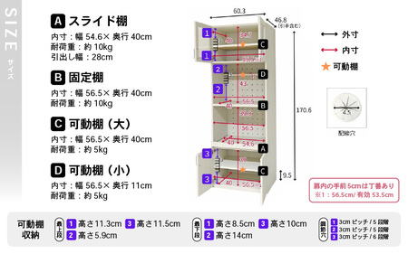 幅約60cmスッキリ整うハイタイプレンジ台NE-1860R ホワイト木目 日本製 ≪寄付者様組み立て品≫ 【レンジ台 キッチンキャビネット 食器棚 キッチンラック キャビネット キッチン収納 スライド棚 ストッカー 収納庫 ラック 食器 新生活 国産】 [J-18817]