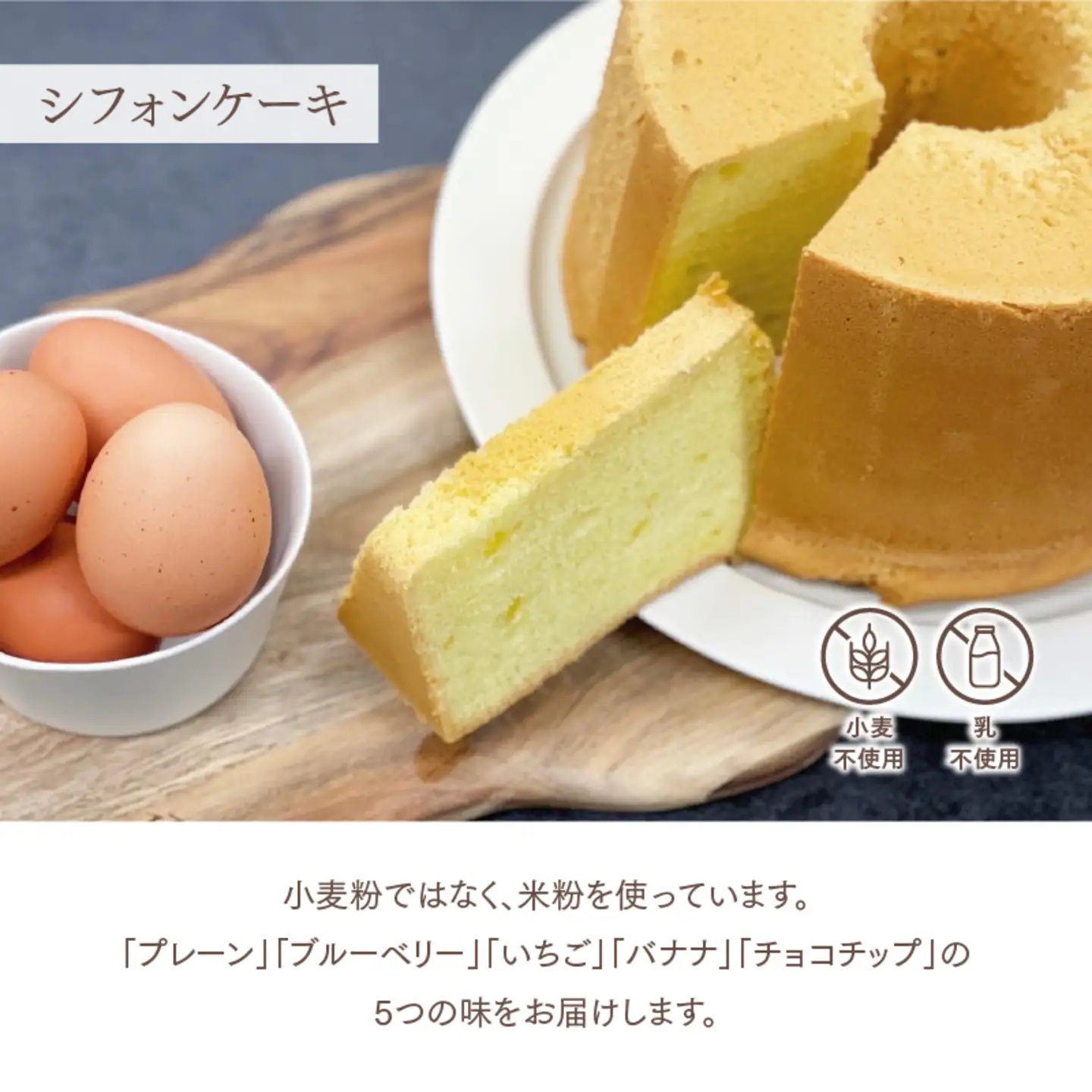 レーズンクッキーサンドとシフォンケーキのセット