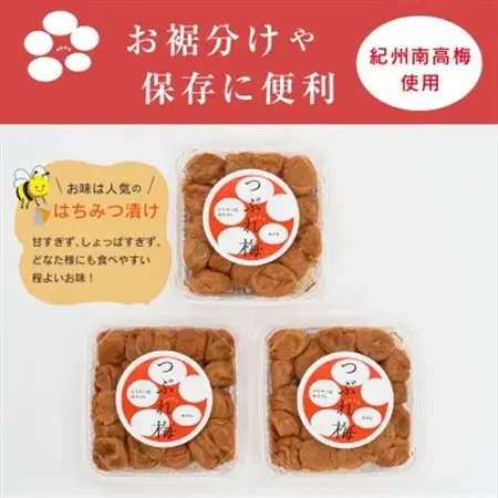 紀州南高梅つぶれ梅　はちみつ漬　400g×3パック　 塩分8%【1634826】