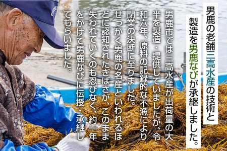 ぎばさ(あかもく) 200g×30個セット