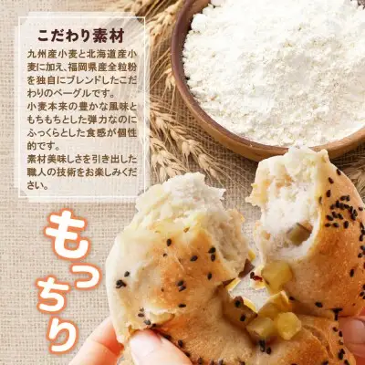 Y11-05 としょパン ベーグル 10個セット パン