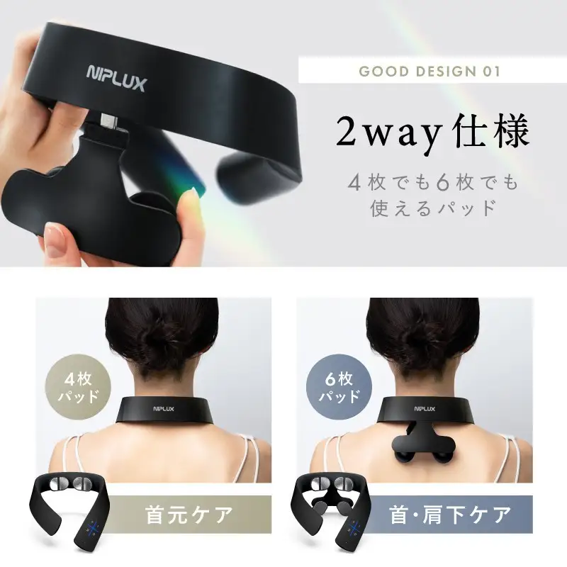 ＜選べるカラー＞【福岡市】NIPLUX ネックケア NECK RELAX 1S（ホワイト / ブラック） ブラック