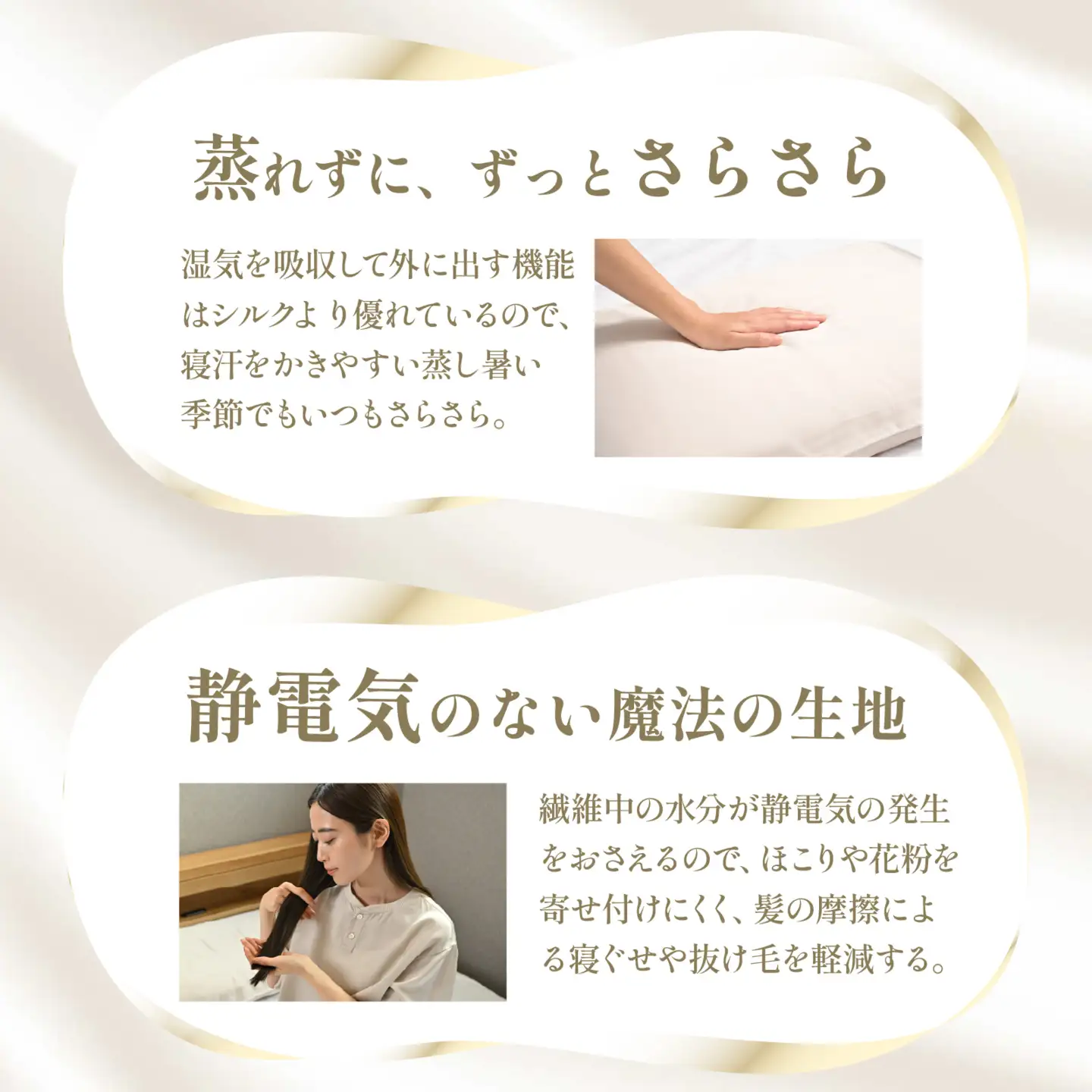 髪と肌をいたわる、熟睡品質の枕カバー 選べる６色 [A-186001] / 枕 まくら マクラ