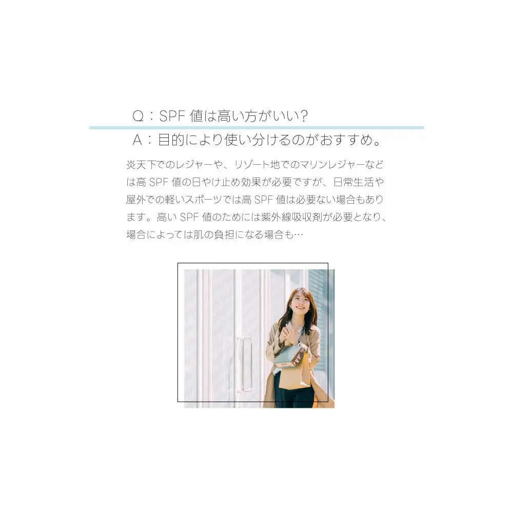 UVプロテクト20（日やけ止め乳液）